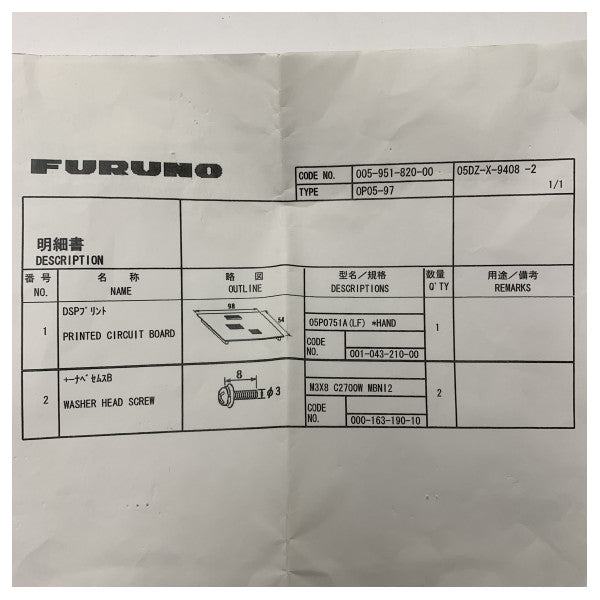 Πλακέτα DSP Furuno OP05-97 NBDP για FS1570 και FS2570