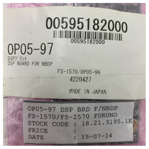Πλακέτα DSP Furuno OP05-97 NBDP για FS1570 και FS2570