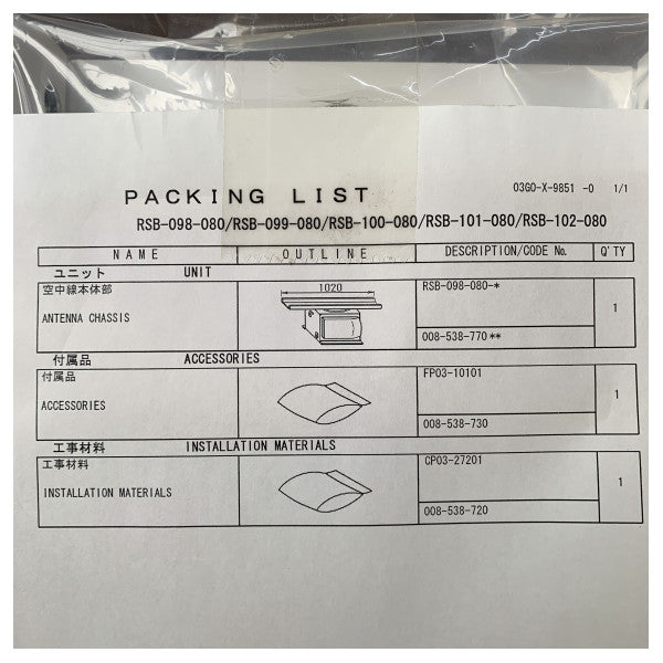 Furuno FAR-2137S/2837S Marine Radar Unit with DEICER - FAR-2137S