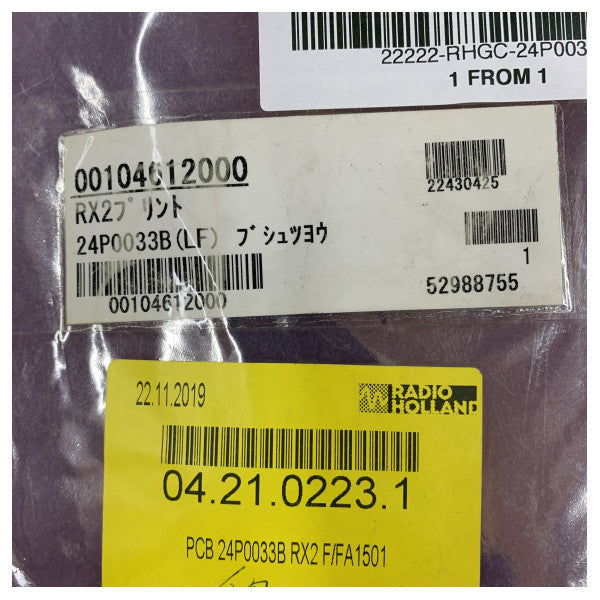 Furuno FA-1501 AIS PCB glavna ploča RX2 prijamnik - 24P0033B(LF)