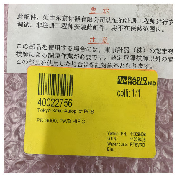Tokyo Keiki PR-9000 autopilot PCB PWB HIFIO ploča za pomorsku elektroniku