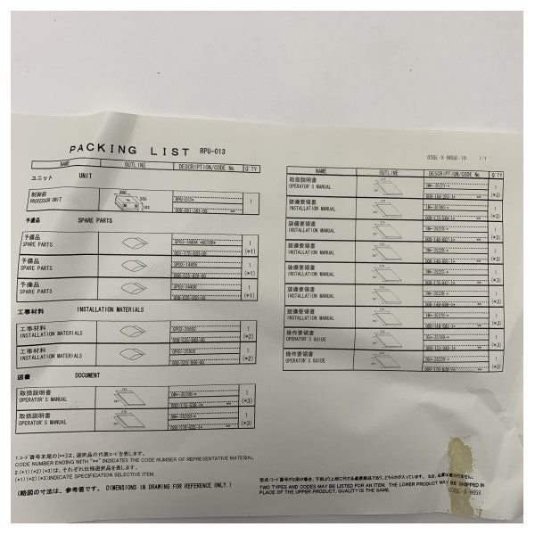 Furuno RPU013 FAR21X7 12 KW Radar Processor Unit