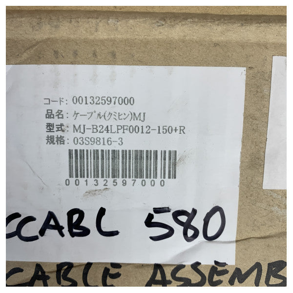 Furuno X-Band Radar Cable Set for Marine Radar Systems - MJ-B24LPF0012-