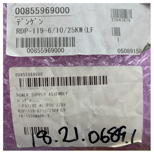 Furuno X-Band Radar Τροφοδοσία FR-1500MK3 - 03P9228D - AC-PTU 220V