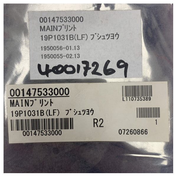 Αντικατάσταση Κύριας Πλακέτας PCB Furuno για Ναυτικές Συσκευές MFD12 - 19P1031B - 001-038-120