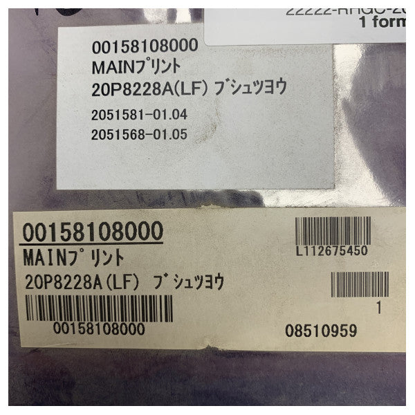 Furuno Satellite Compass PCB for SC-70 Main Board - PCB 20P8228A(LF) MAIN - 00158108000