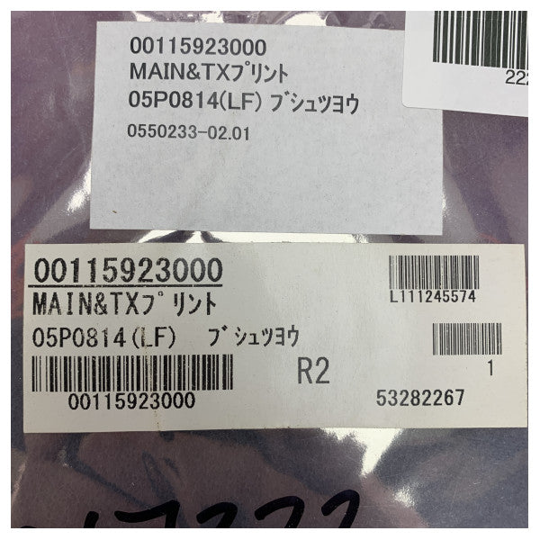 لوحة الدائرة الرئيسية Furuno AIS PCB FA-150 لأنظمة AIS للسفن البحرية - 001-159-230-00