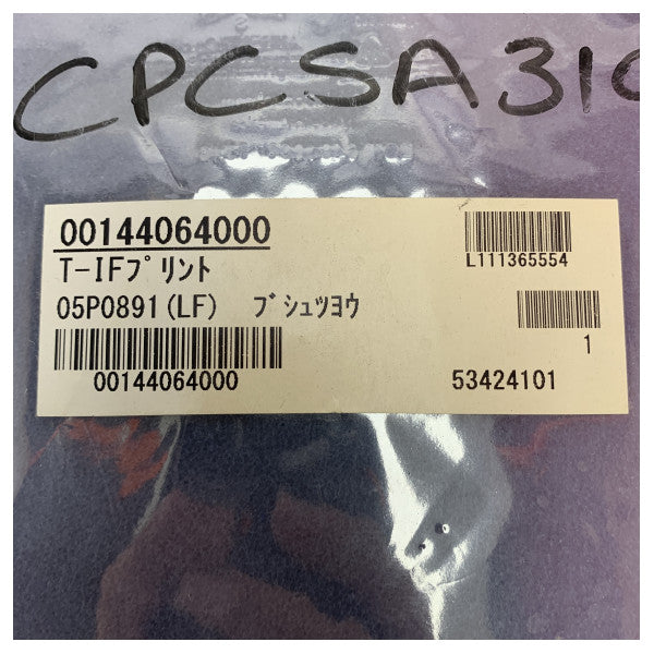 Furuno AIS PCB FA-170 Ersatzplatine - 05P0891 - 00144064000