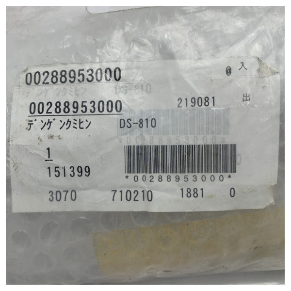 Furuno Doppler Speed Log Power Supply DS-80/DS-810 100V AC - 00288953000