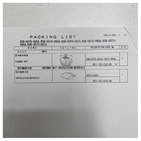 フルノFR-8062 Xバンドレーダーアンテナドライブユニット - RSB-0070-085A