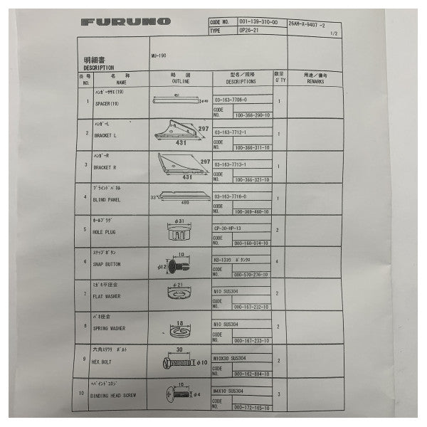 كتيفة تركيب Furuno MU190 مقاس 19 بوصة - OP26-21