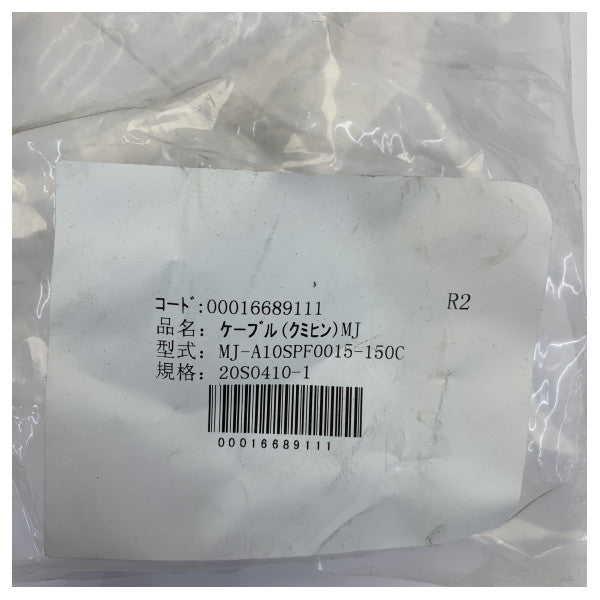 Furuno GS-100 スピードログケーブルキット MJ-A10SPF0015-150C | 20S0410-1