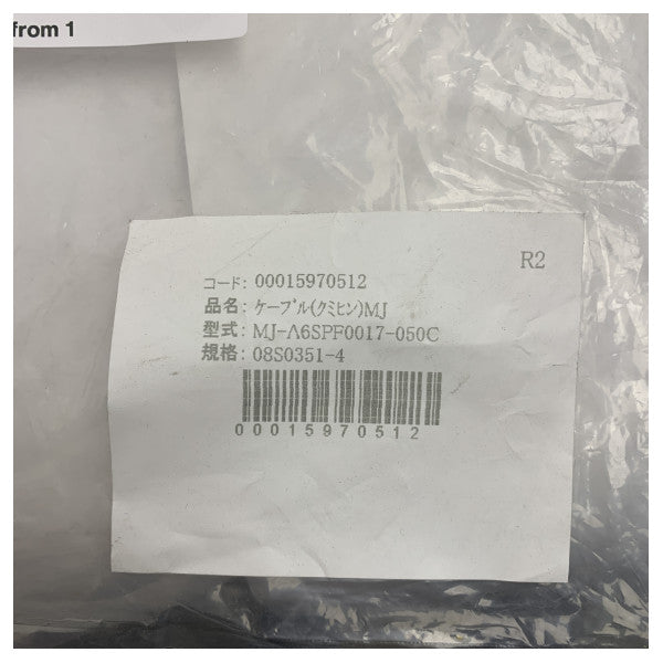Furuno MJ-A6SPF0017-050C με σύνδεσμο RJ45 5m ανθεκτικό αδιάβροχο καλώδιο Ethernet
