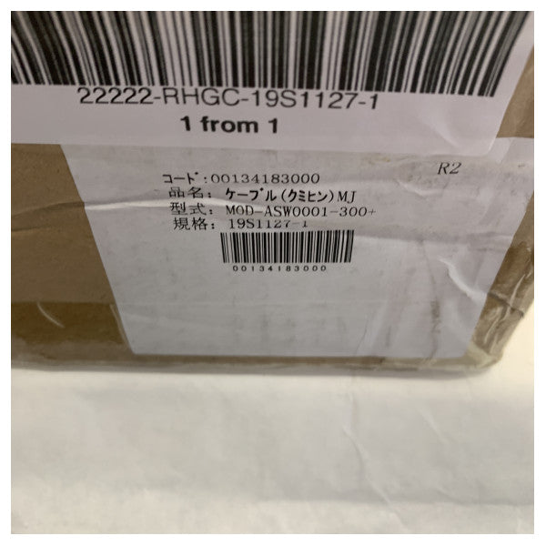 Καλώδιο σύνδεσης ραντάρ Furuno DRS2D - MOD-ASW0001-100+ 19S1127-1