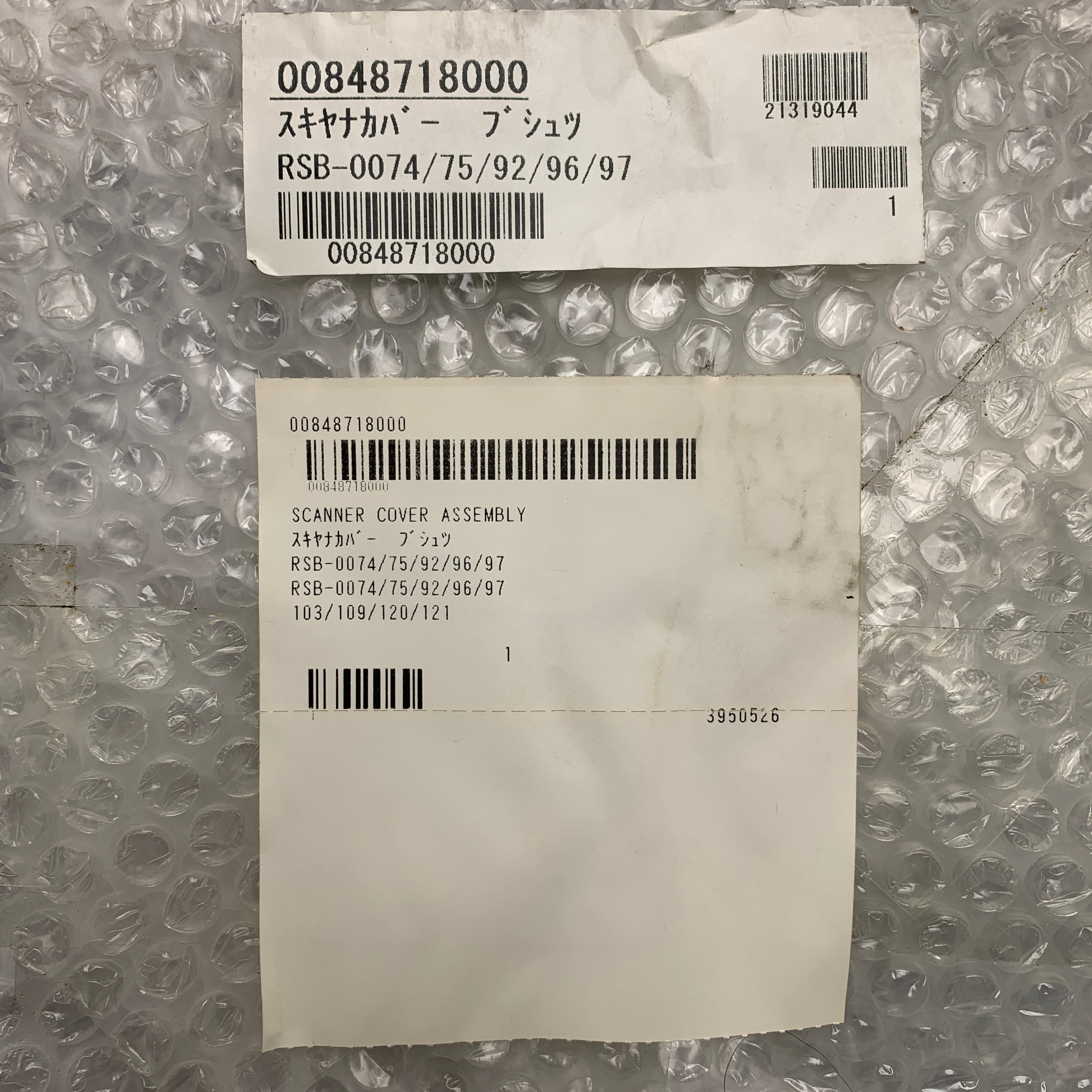 Conjunto da tampa do scanner de radar Furuno RSB-0074