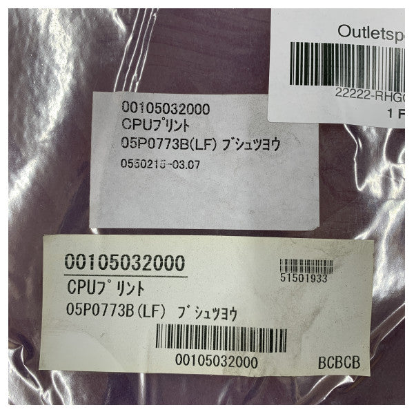 Furuno FM-8800S/D VHF無線機 CPU PCB 05P0773B(LF) - 船舶用電子機器 