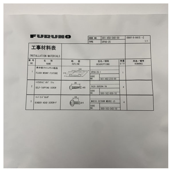 フルノ CH-500 ソナーフラッシュマウントキット �耐久性のあるフレームと取付金具 - OP06-25