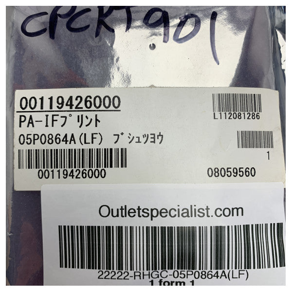 Furuno MF/HF Radio PCB FS-1575T Replacement Board - 05P0864A - 001-194-260-00