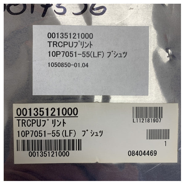 Furuno 55kHz Scanning Sonar PCB CSH-5L MK2 Model 10P7051-55(LF) Marine Repair Board