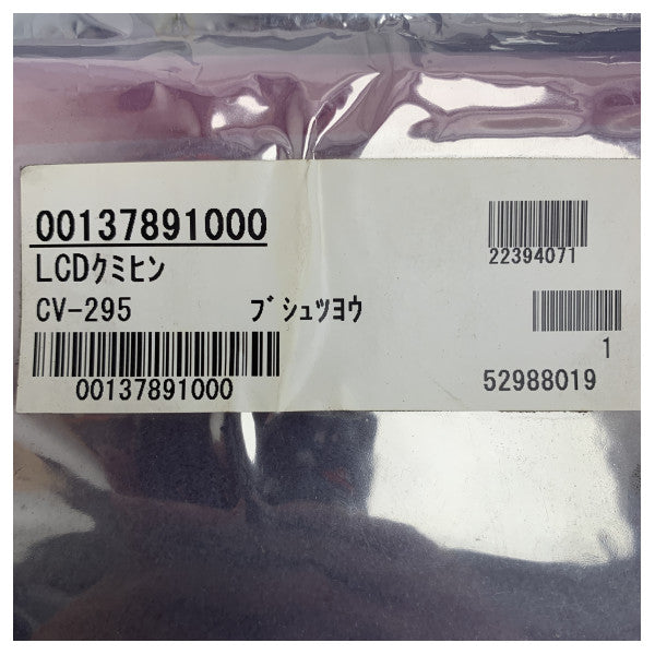 Furuno Fish Finder FCV-295 LCD-näyttö suojalasisuodattimella varustettuna