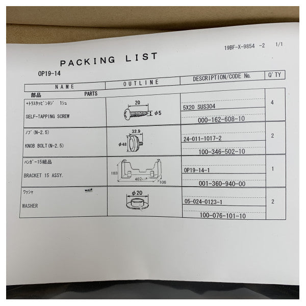 كتيفة تركيب Furuno MFD لحامل العرض البحري القوي TZTL15F مع الأجهزة المضمنة