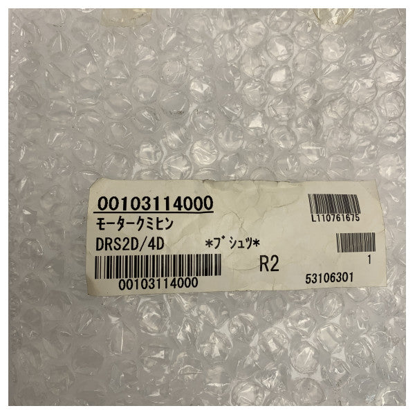 محرك رادار Furuno DC مزود بتروس 12V لـ DRS2D-4D RM-9794 