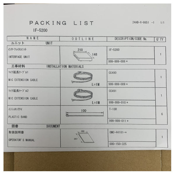 Furuno VDR VHF Interface Unit IF-5200 - Modulu ta' Komunikazzjoni Marittima Affidabbli 24V DC 