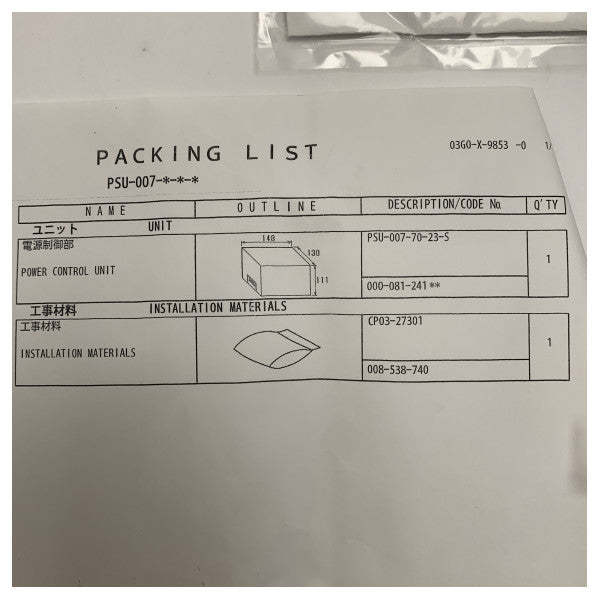 وحدة إمداد الطاقة للرادار Furuno PSU-007-70-23 لـ RSB-098 