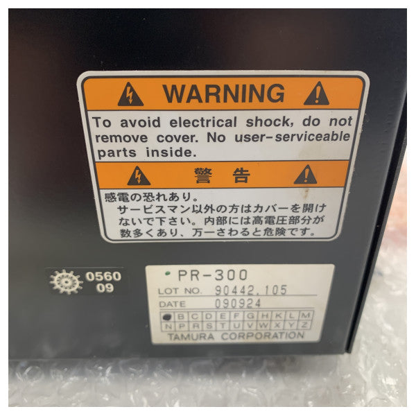 フルノ PR-300 MF/HF無線機 AC/DC電源ユニット