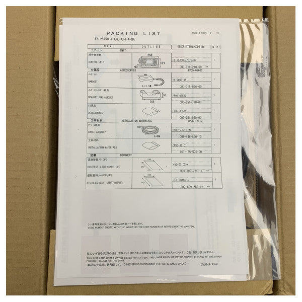 フルノFS2575 MF/HF無線電話コントロールユニット
