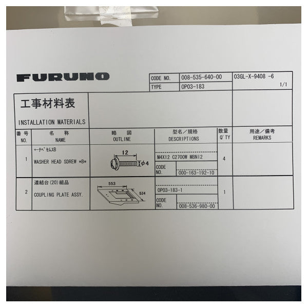حامل التوصيل Furuno OP03-183 OP03-183 لحامل التوصيل MU-201CR
