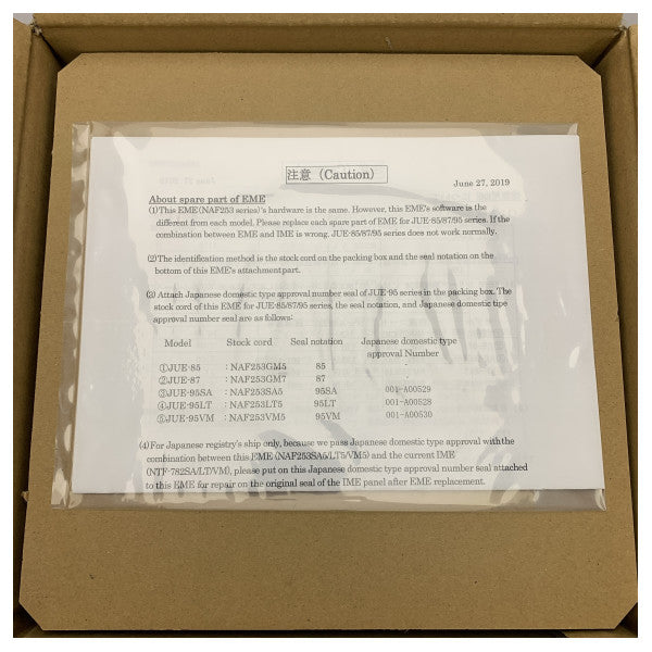 JRC Inmarsat - C Antenna NAF -253GM7