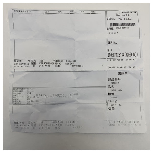 Zespół przedłużacza kablowego Yokogawa dla jednostki szczotkowej - V8123SZ 