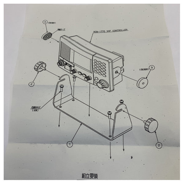 JRC MPBX44354 U-Type Desk Mount Kit for JSS-2150/2250/2500 MF/HF System 