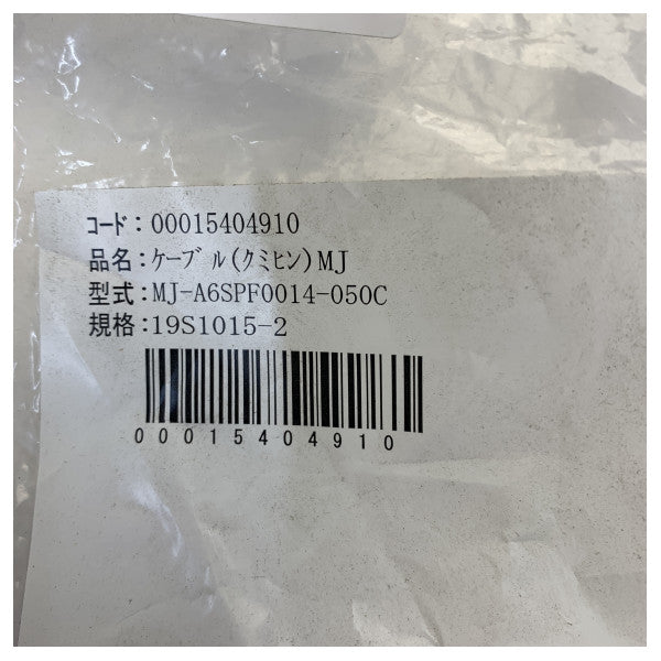 Cavo di rete Furuno 00015404910 Navnet 5M - 19S1015-2 