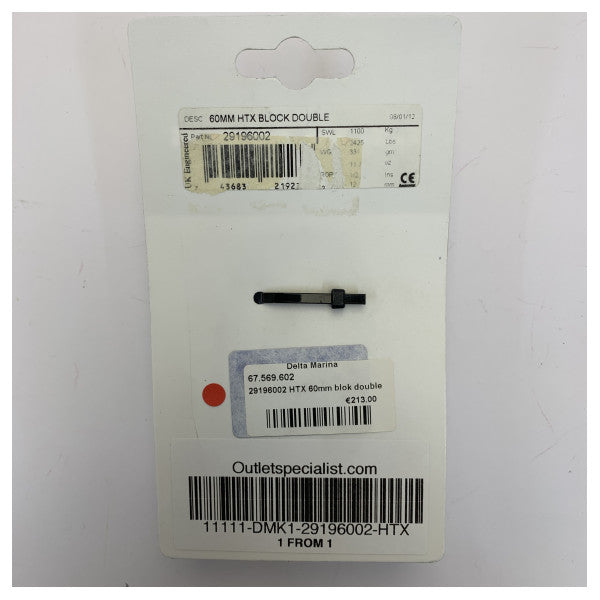 لويمار HTX كتلة ربط مفردة 60 مم سوداء - 29196002 