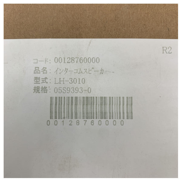 Furuno LH-3010 Marine Intercom Speaker - 05S9393-0