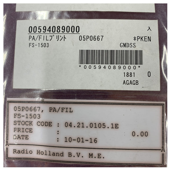 Furuno 05P0667 PA/FIL Module for FS-1503 Marine VHF - GMDSS PCB - New