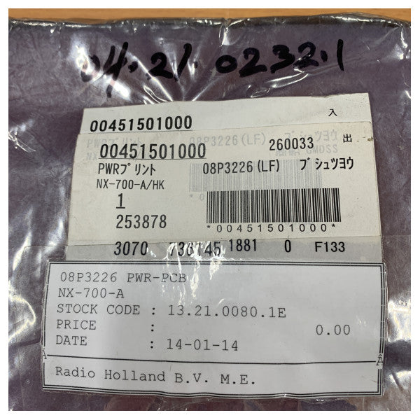 Furuno NX-700-A Netzteilplatine 08P3226(LF) Ersatzteil für Marineelektronik 